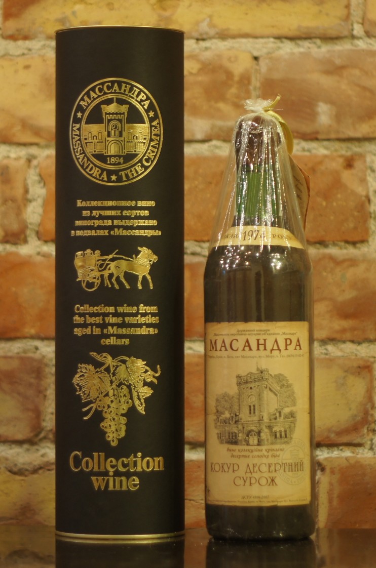 КОКУР ДЕСЕРТНЫЙ «СУРОЖ» урожая 1974 года