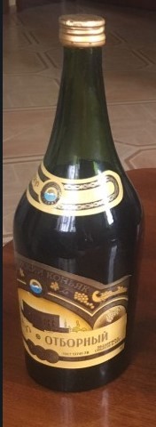 Отборный 0,75 80-е 