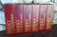 Вино "Комратское" Кожушна 1987 года. 0,7 л.