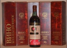 Вино "Каберне" Кожушна 1987 года. 0,7 л.