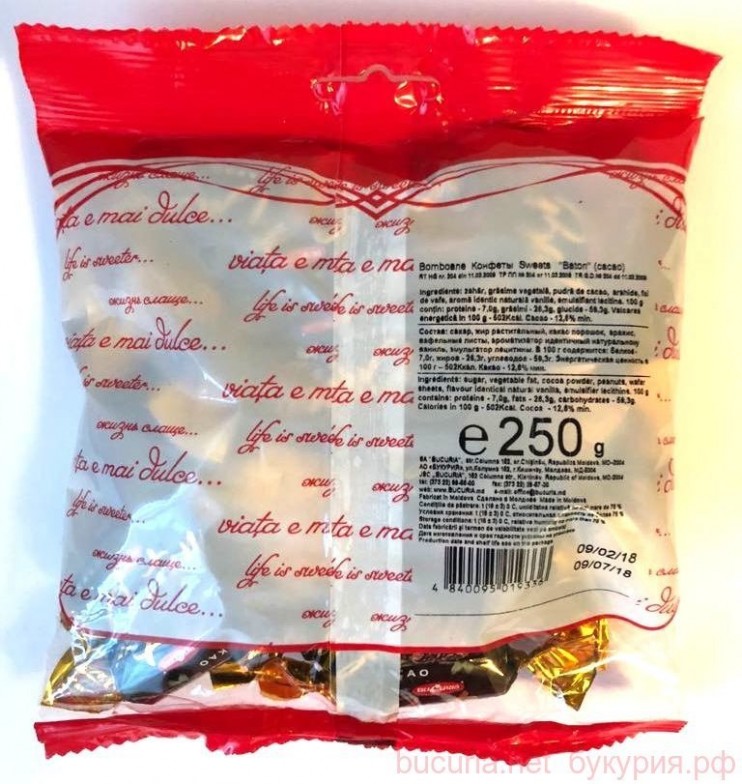 Конфеты "Батончик с какао", 250 г.