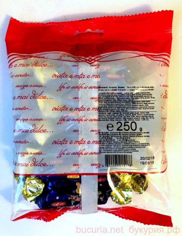 Конфеты "Букурел", 250 г.