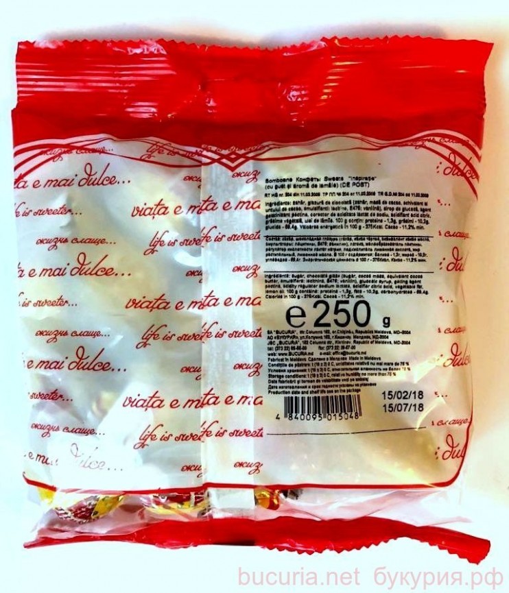 Конфеты "Вдохновение" с лимоном, 250 г.