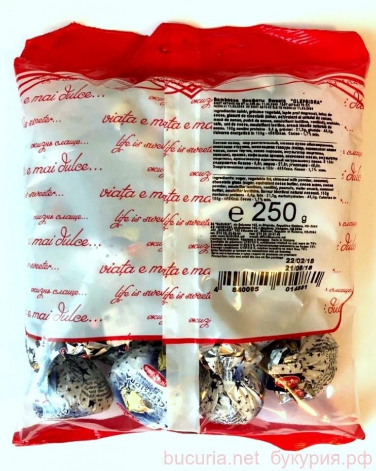 Конфеты "Клепсидра", 250 г.
