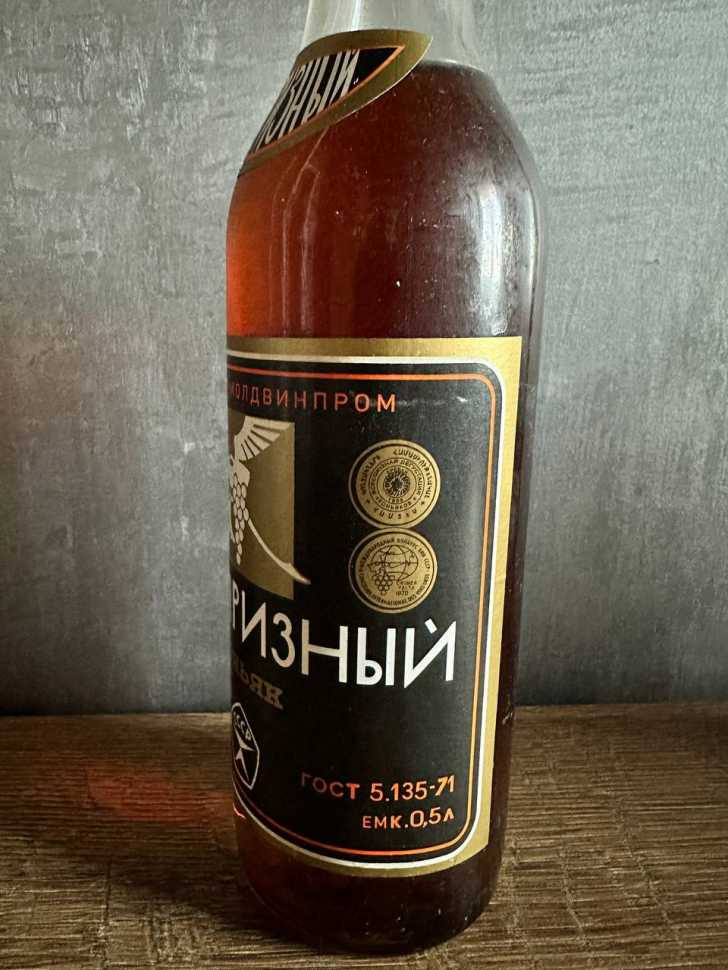 Молдавский "Сюрпризный 10 лет" 1987 года розлива. 0,5 л. СССР.