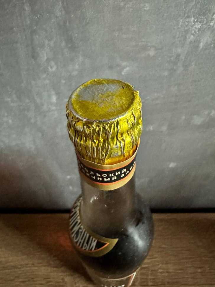 Молдавский "Сюрпризный 10 лет" 1987 года розлива. 0,5 л. СССР.