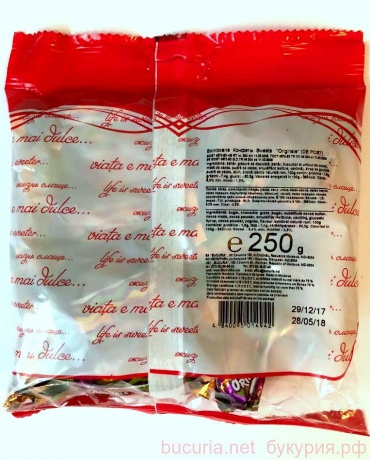 Конфеты "Оригинальные" Букурия. 250 г.