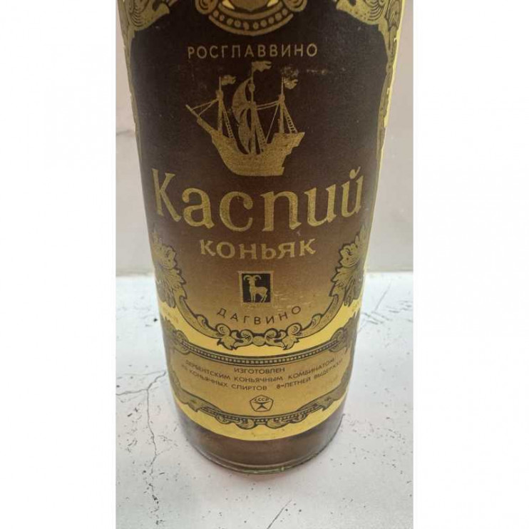 РСФСР коньяк "Каспий 8-10 лет" 1989 года розлива. Редкий.