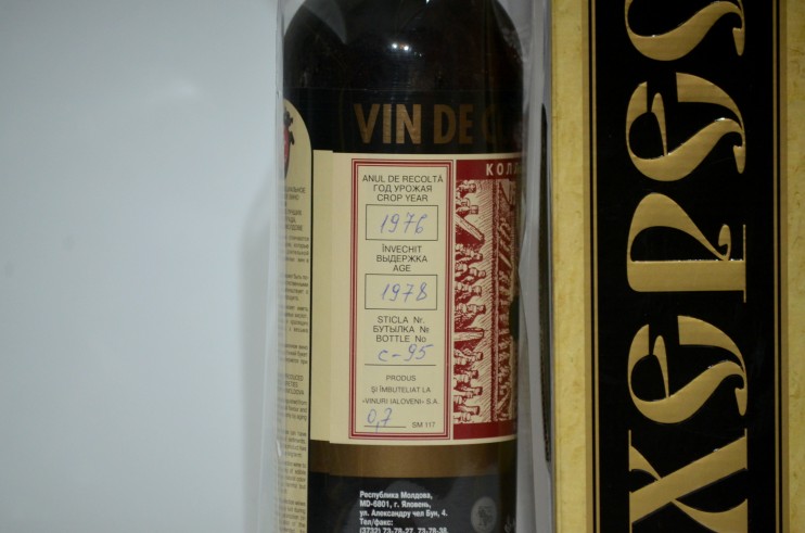 "Херес" Десертный, Яловень. 1976 года урожая. 0,7 л. 