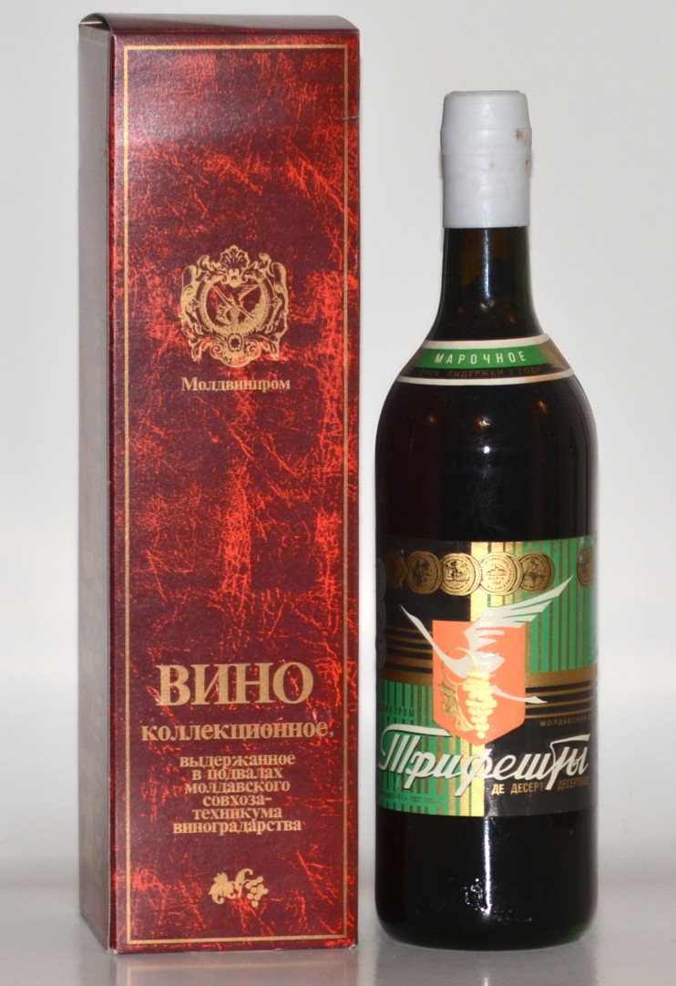 Вино "Трифешты" 1977 года урожая. 0,7 л.