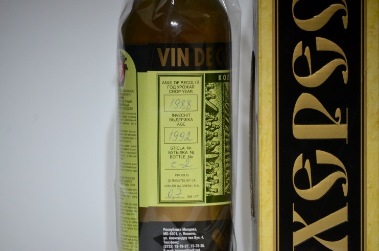 "Херес" Сухой, Яловень. 1988 года урожая. 0,7 л.