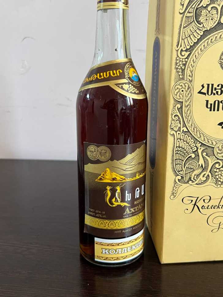 Армянский "Ахтамар 10 лет" 1979 года. 0,5л. КОЛЛЕКЦИОННЫЙ. СССР.