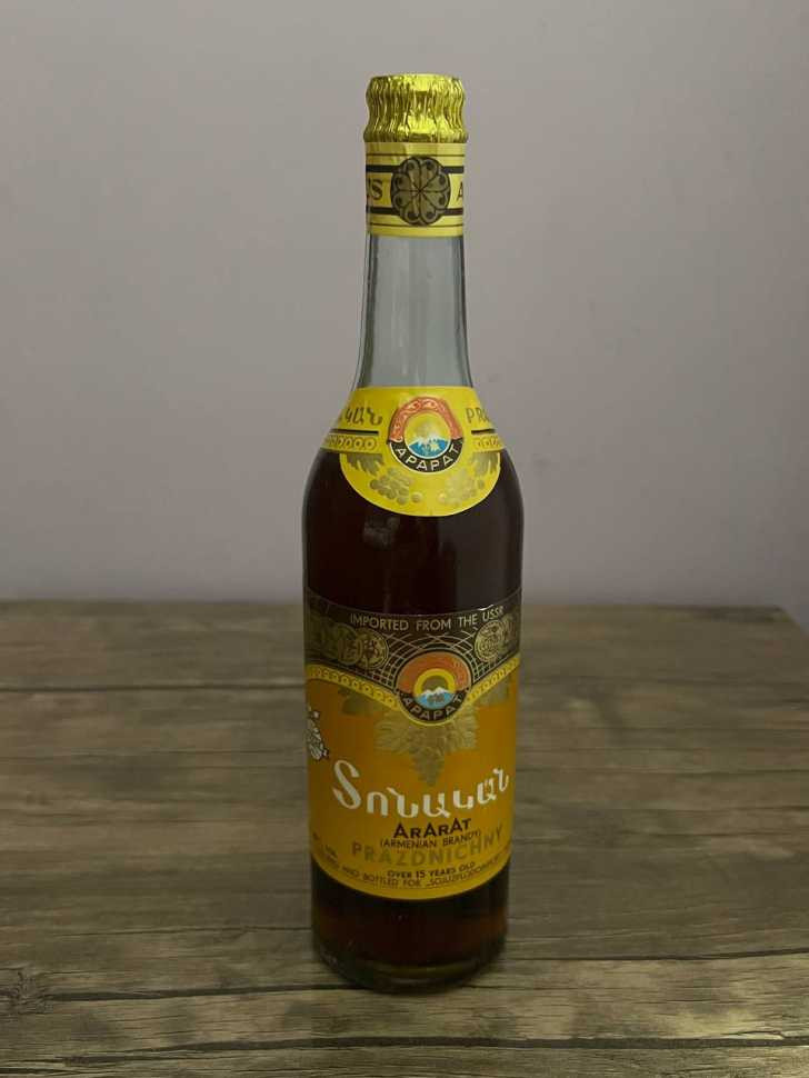 Армянский "Праздничный 15 лет" 1980 года. Экспортный. 0,5 л. СССР.