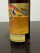 Армянский "Юбилейный 50 лет" 1976 года. 0,5 л. СССР.