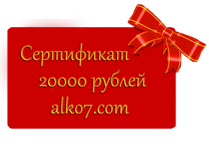 Сертификат 20000 рублей