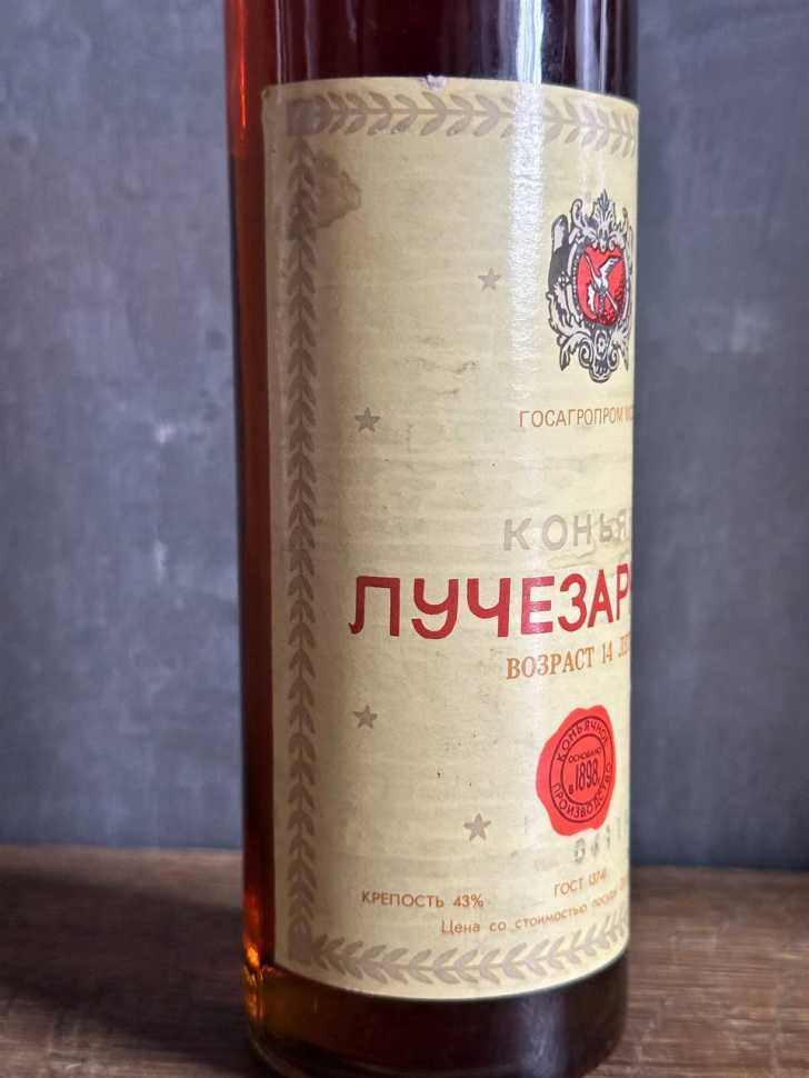 Молдавский "Лучезарный 14 лет" 1991 года. 0,5 л. СССР.