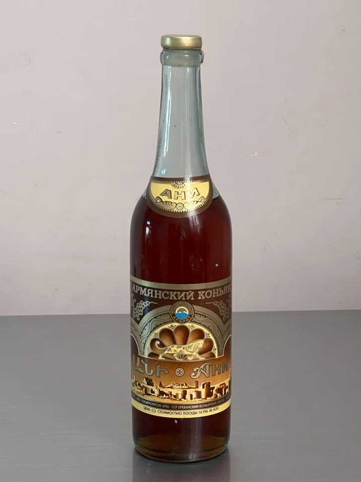 Армянский "Ани 5-6 лет" 1987 года. 0,5 л. СССР.