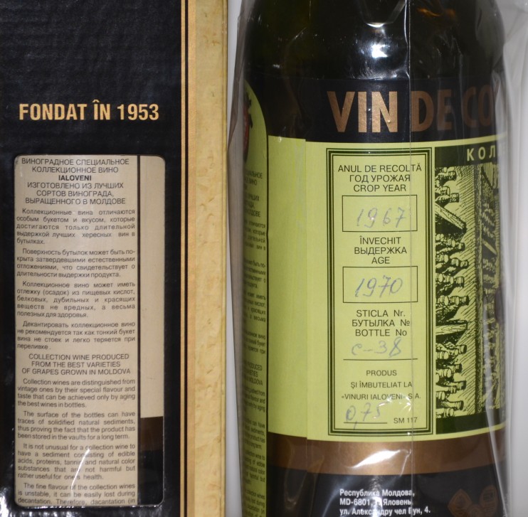 "Херес" Сухой, Яловень, 1967 года урожая. 0,75 л.  