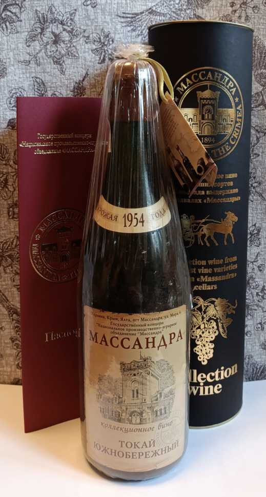 Вино «Токай Южнобережный» 1954 года, Массандра.
